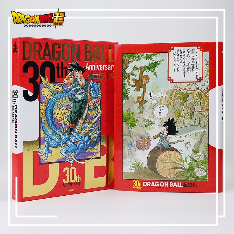 Stationery Books - Dragon Ball Super 30. Jubiläum Kunst-