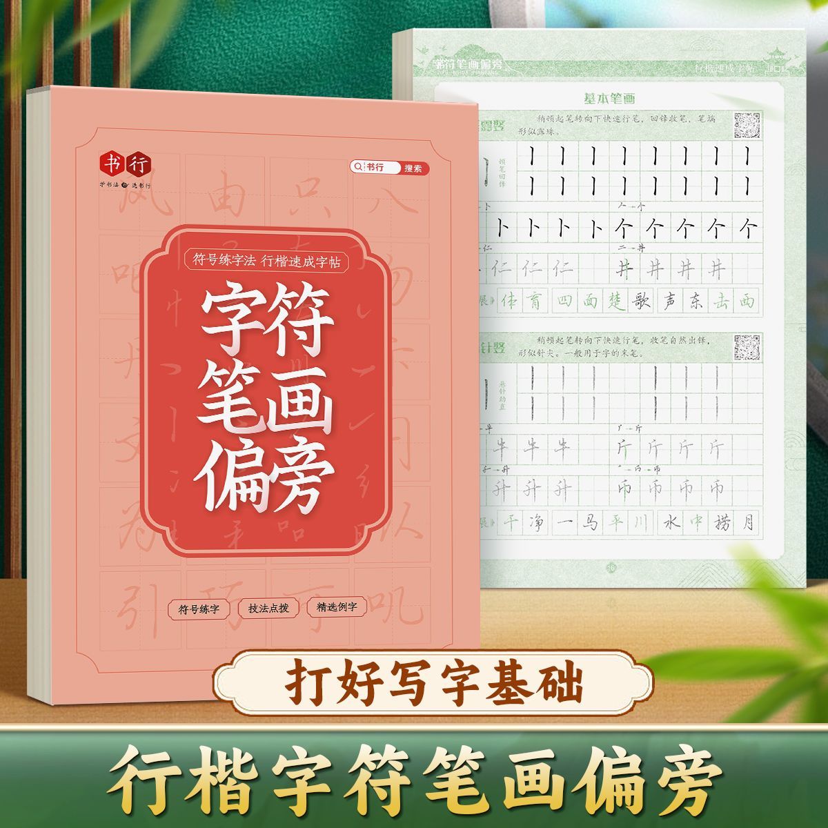 Schreibheft für chinesische Le – Chinese Calligraphy Practice Book Bewertung und Preis