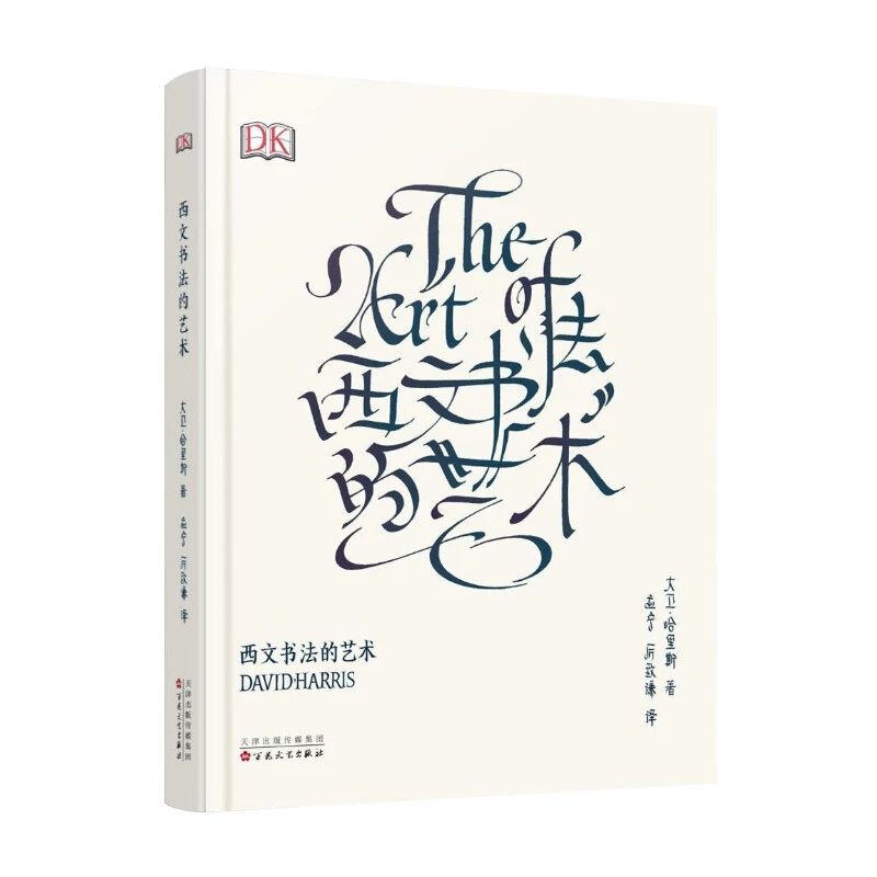 Die Kunst der Kalligraphie Dav – Chinese Calligraphy Practice Book Bewertung und Preis