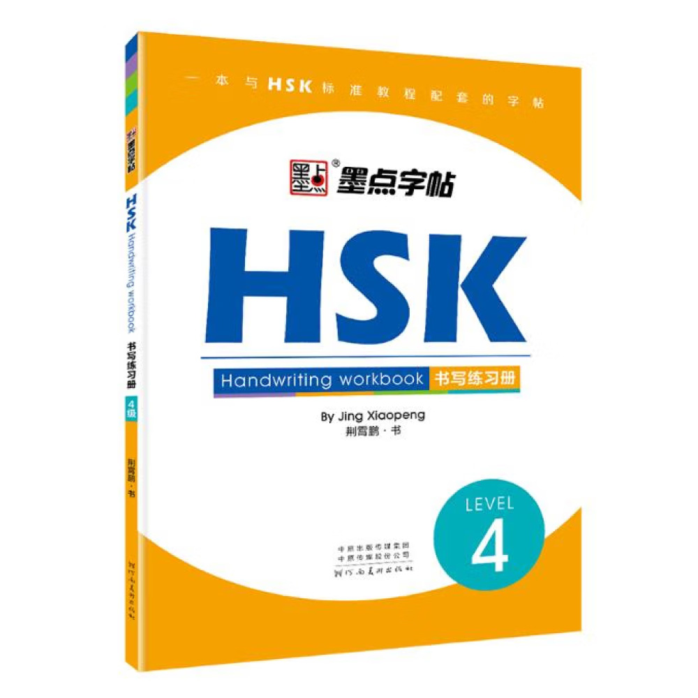 HSK Übungs-Arbeitsbuch zum Sch – Chinese Calligraphy Practice Book Bewertung und Preis