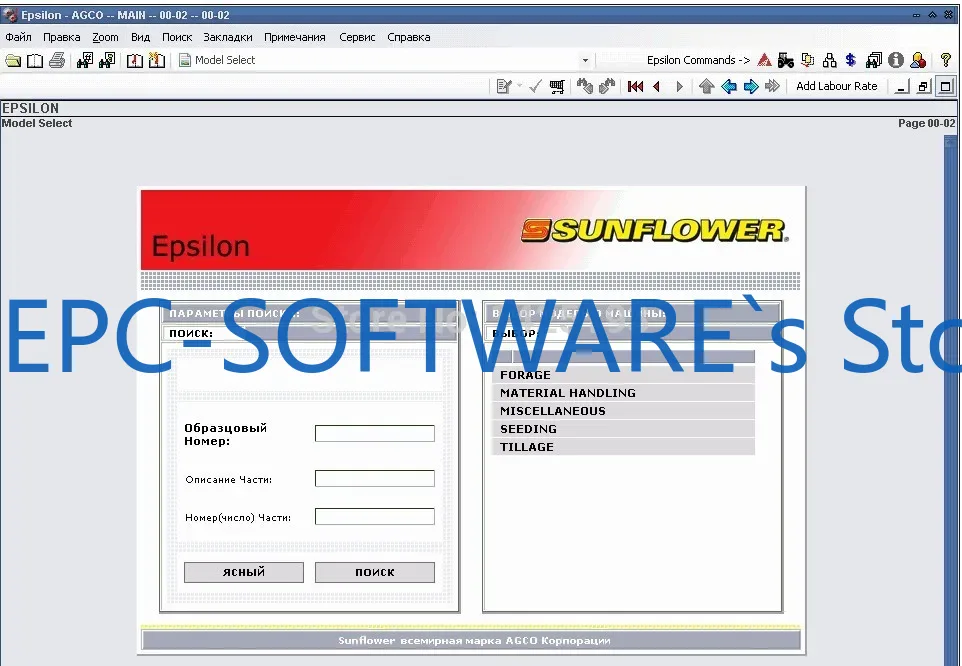 EPC-SOFTWARE Sunflower Ersatzt – Books Bewertung und Preis