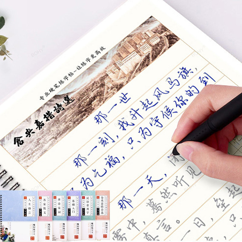Chinesische Zeichen Stift Kall – Chinese Calligraphy Practice Book Bewertung und Preis